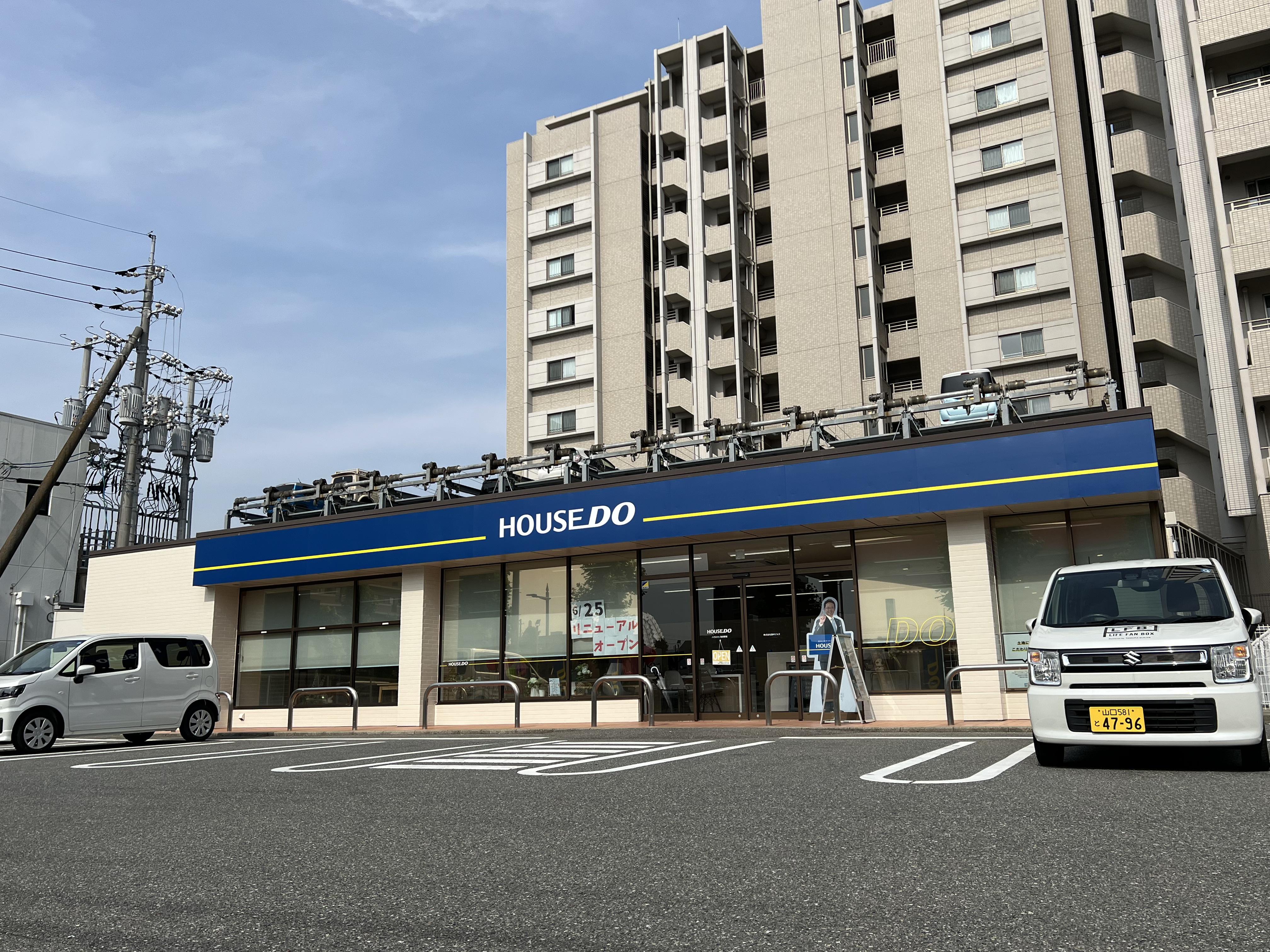 ハウスドゥ防府寿町
